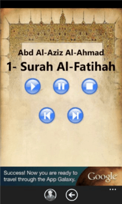 Скриншот приложения MP3Quran - №4