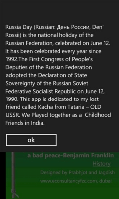 Скриншот приложения HostingRussiaFlag - №3