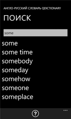Скриншот приложения QDictionary - №4