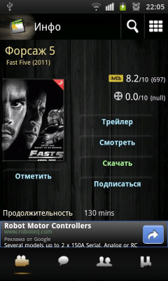 Скриншот приложения КиноDroid - №5