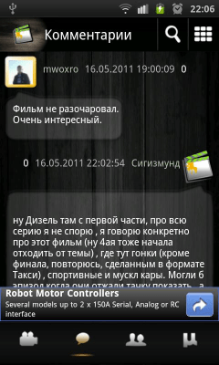 Скриншот приложения КиноDroid - №6