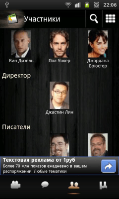 Скриншот приложения КиноDroid - №7