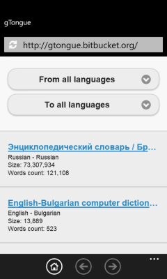 Скриншот приложения gTongue Dictionary - №2