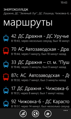 Скриншот приложения Прыпынак - №5