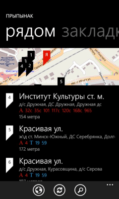 Скриншот приложения Прыпынак - №6