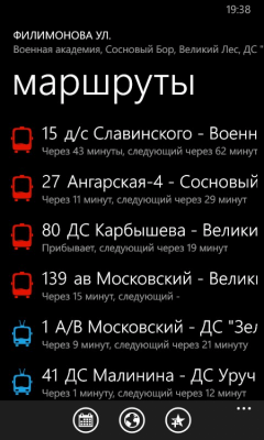 Скриншот приложения Прыпынак - №7