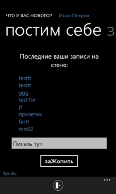 Скриншот приложения через_Ж - №3
