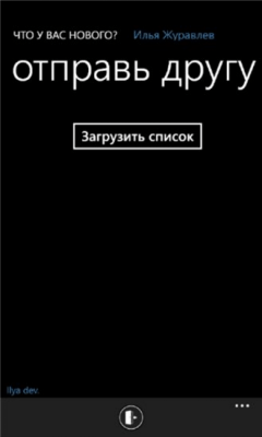 Скриншот приложения через_Ж - №4