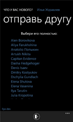 Скриншот приложения через_Ж - №5