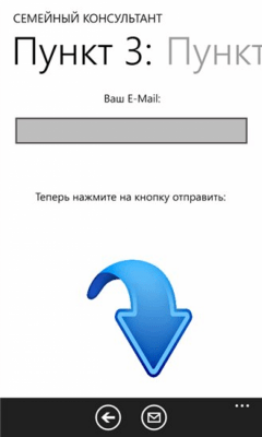 Скриншот приложения Семейный консультант - №8