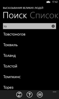 Скриншот приложения ВВЛ - №3