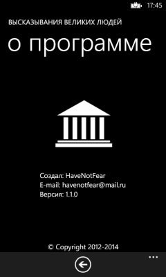 Скриншот приложения ВВЛ - №4