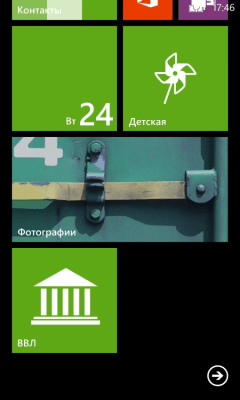 Скриншот приложения ВВЛ - №5