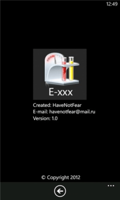 Скриншот приложения E-xxx - №2