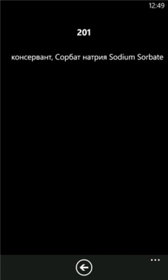 Скриншот приложения E-xxx - №3