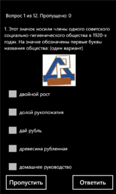 Скриншот приложения Тесты по соц.работе - №4
