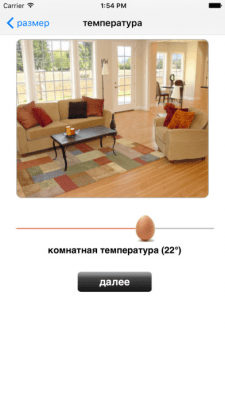 Скриншот приложения Идеальное приготовление яиц - №3