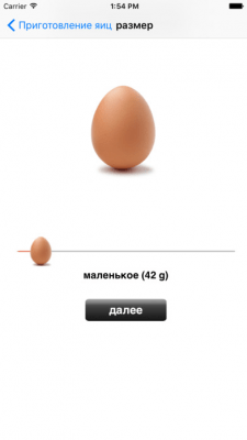 Скриншот приложения Идеальное приготовление яиц - №4