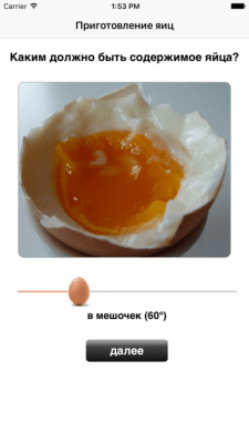 Скриншот приложения Идеальное приготовление яиц - №5