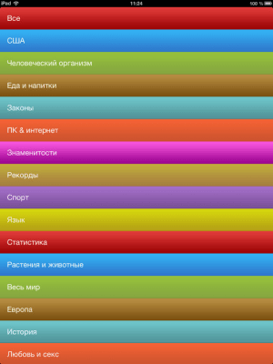 Скриншот приложения Unnecessary knowledge free - №3