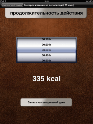 Скриншот приложения Профессиональный калькулятор калорий - №2