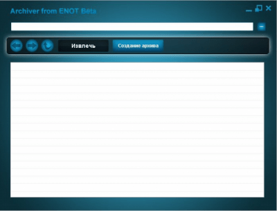 Скриншот приложения Archiver from ENOT - №1