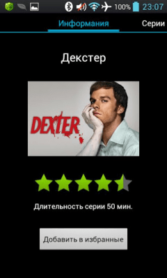 Скриншот приложения TVSerials - №3