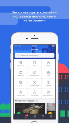 Скриншот приложения Фламп - №3