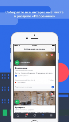 Скриншот приложения Фламп - №4