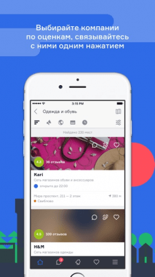 Скриншот приложения Фламп - №5