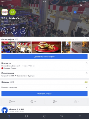 Скриншот приложения Фламп - №6