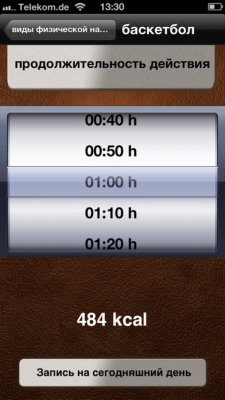 Скриншот приложения Калькулятор калорий - №6
