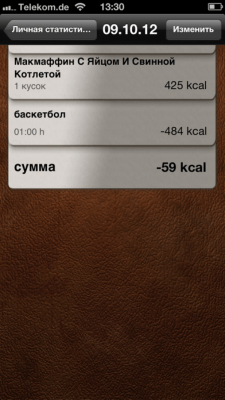 Скриншот приложения Калькулятор калорий - №7
