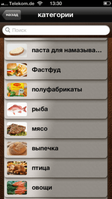 Скриншот приложения Калькулятор калорий - №9