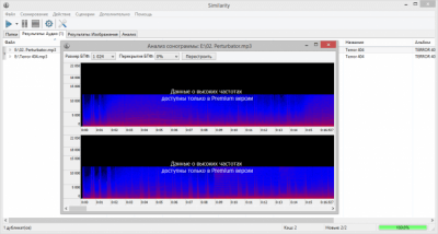 Скриншот приложения Similarity - №3