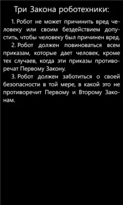 Скриншот приложения Fiction Book Reader Lite - №5