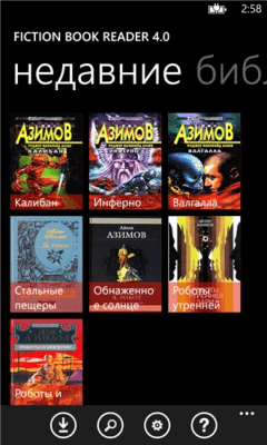 Скриншот приложения Fiction Book Reader Lite - №7