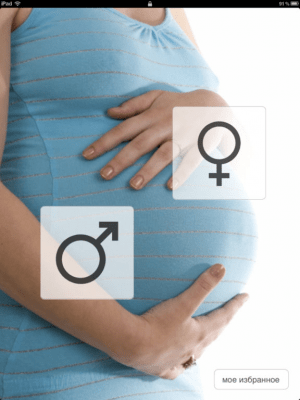 Скриншот приложения Baby-Names Pro - №5