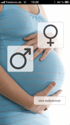 Скриншот приложения Baby-Names Pro - №10