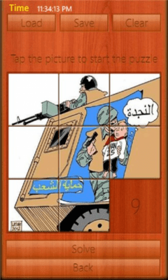 Скриншот приложения EgyptianRevolutionPuzzle - №5