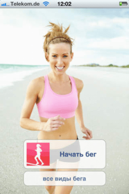 Скриншот приложения Статистика бега - №4