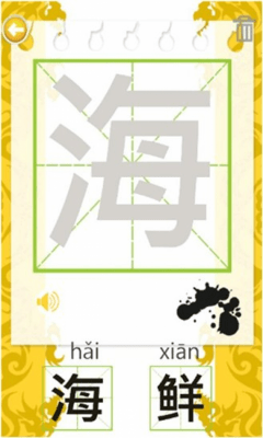 Скриншот приложения LearnChineseAnywhere - №5