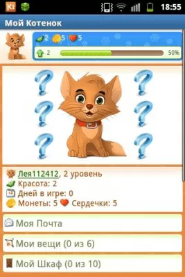 Скриншот приложения Мой Котенок - №2