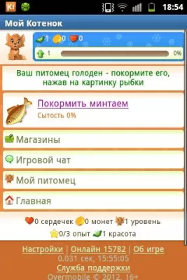 Скриншот приложения Мой Котенок - №4