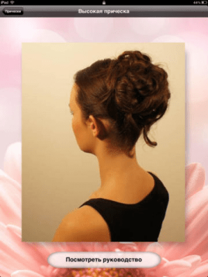 Скриншот приложения Руководство по прическам HD Free - №3
