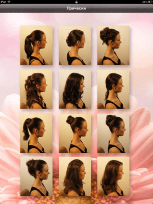 Скриншот приложения Руководство по прическам HD Free - №5