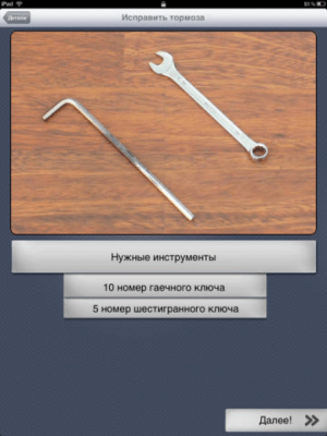Скриншот приложения Ремонт великов инструкция HD - №3