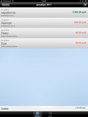 Скриншот приложения Книга домашних расходов HD - №3