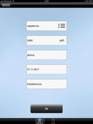 Скриншот приложения Книга домашних расходов HD - №5