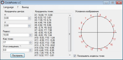 Скриншот приложения CirclePoints - №1